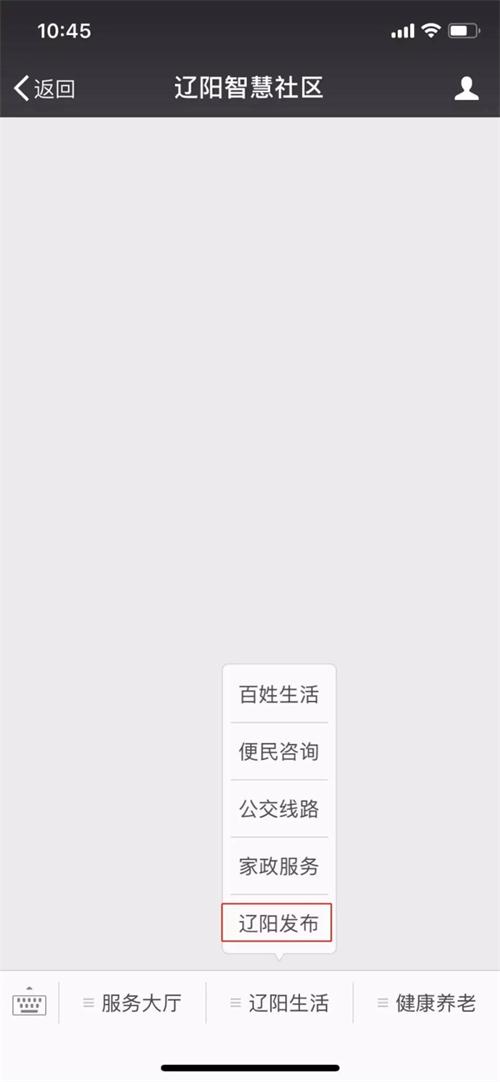 智慧社区开明《辽阳颁布》职能，上线五天点击量突破五万次
