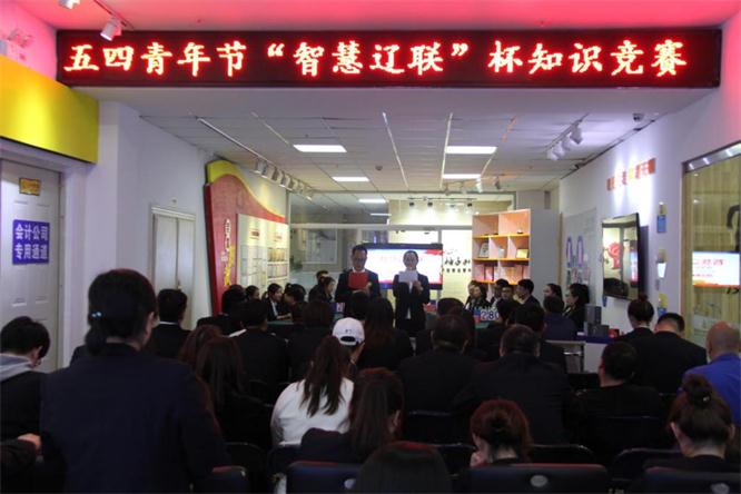 开元游戏大厅app集团团支部进行首届智慧开元游戏大厅app杯知识较量—智慧开元游戏大厅app，青年担任