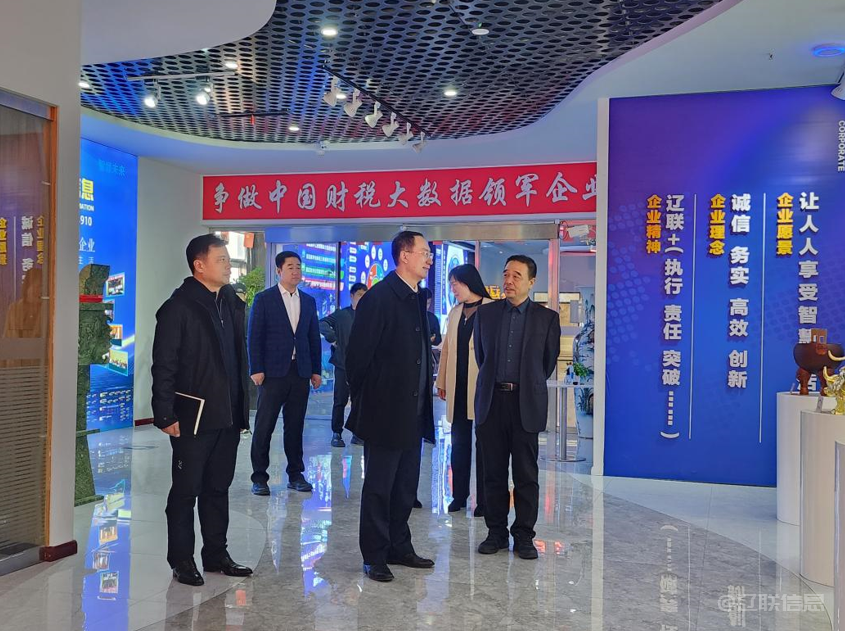 聚焦需要助发展，辽阳市政协主席吴松莅临开元游戏大厅app集团调研领导