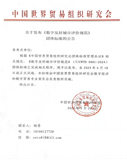 数字敦睦，数智开元游戏大厅app