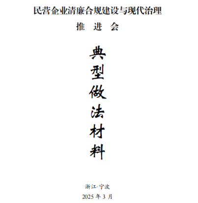 数字赋能强根基，清风护航促发展